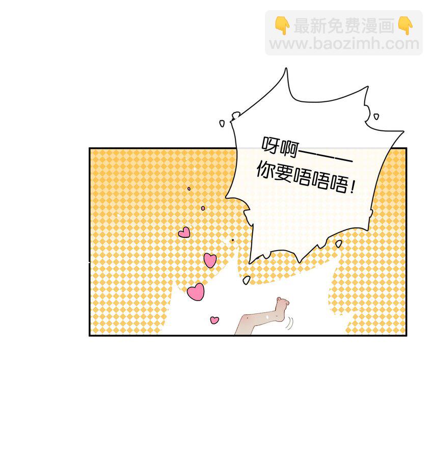 《中年恋爱补丁》番外2 那些年，我错过你 第15页
