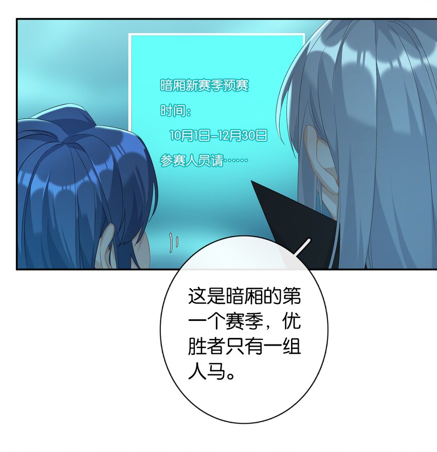 《中年恋爱补丁》第26话 吸血鬼外观的buff 第17页