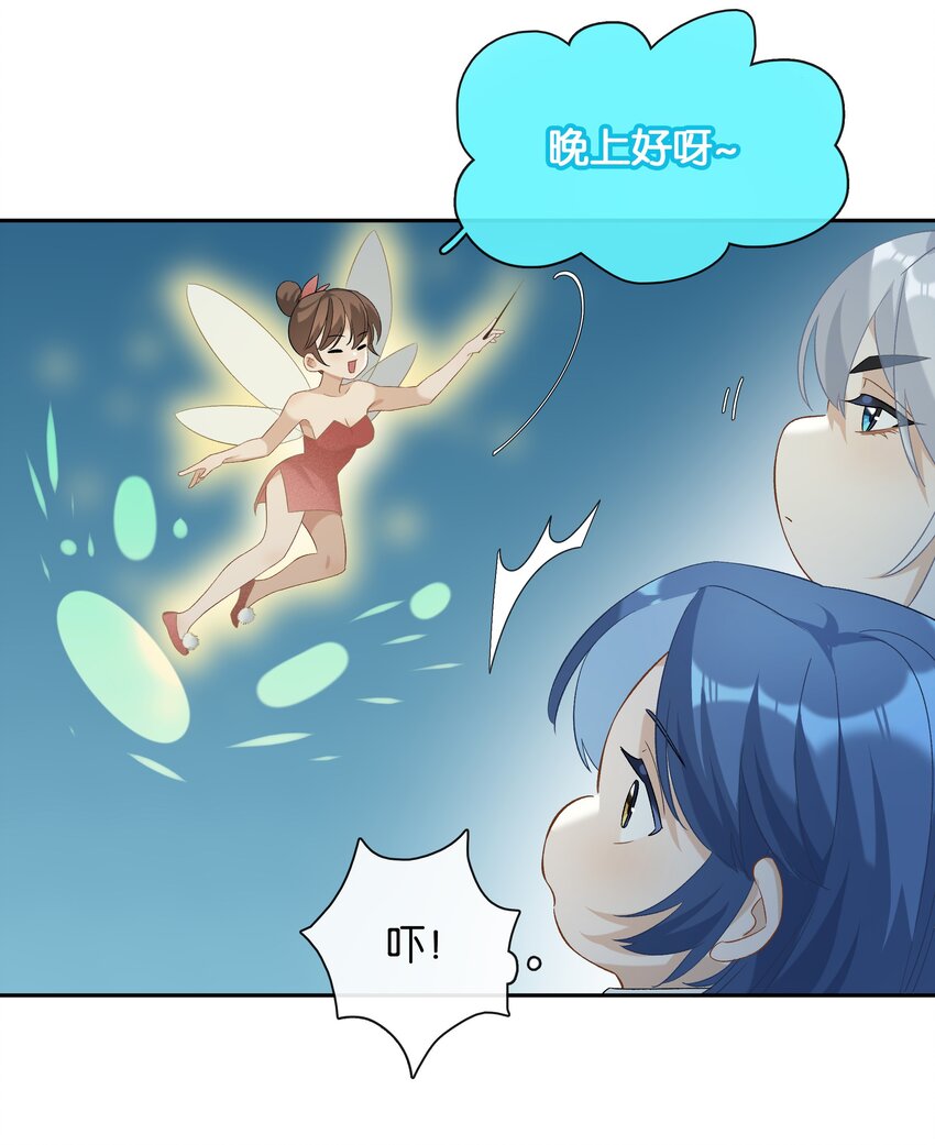 《中年恋爱补丁》第26话 吸血鬼外观的buff 第19页