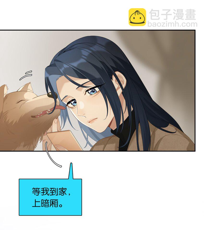 《中年恋爱补丁》第26话 吸血鬼外观的buff 第6页