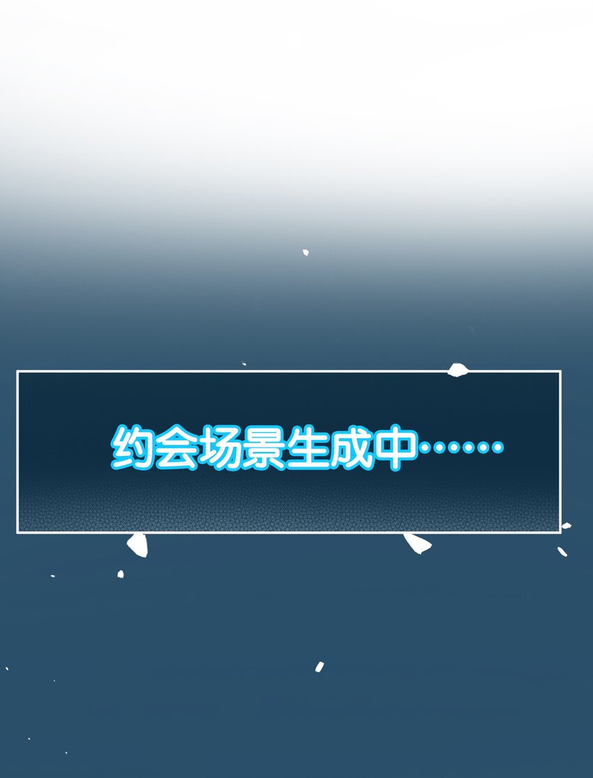 《中年恋爱补丁》第26话 吸血鬼外观的buff 第9页