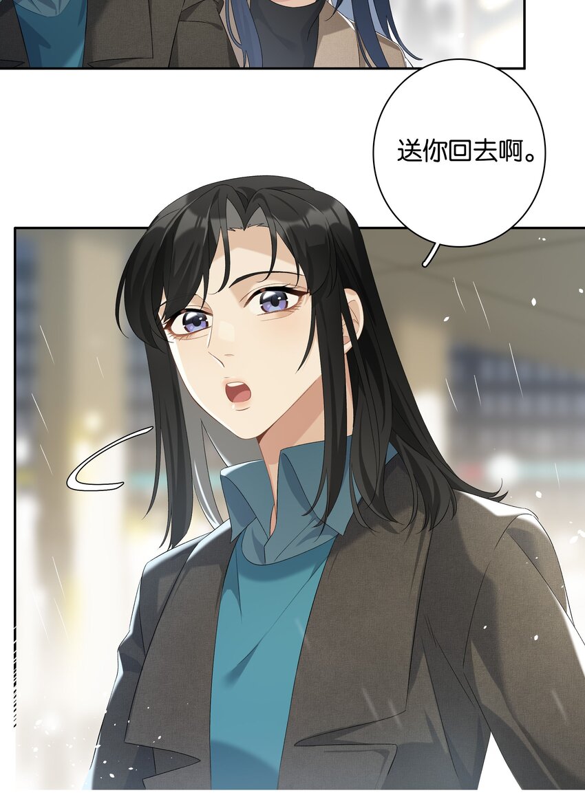 《中年恋爱补丁》第25话 好养活 第12页