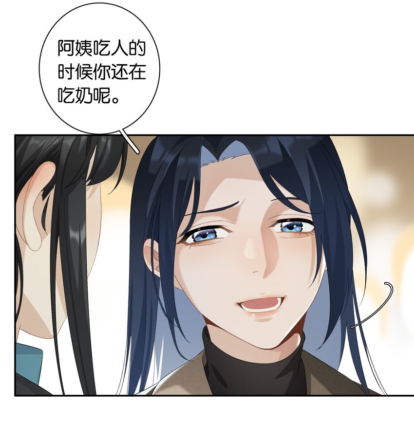 《中年恋爱补丁》第25话 好养活 第14页