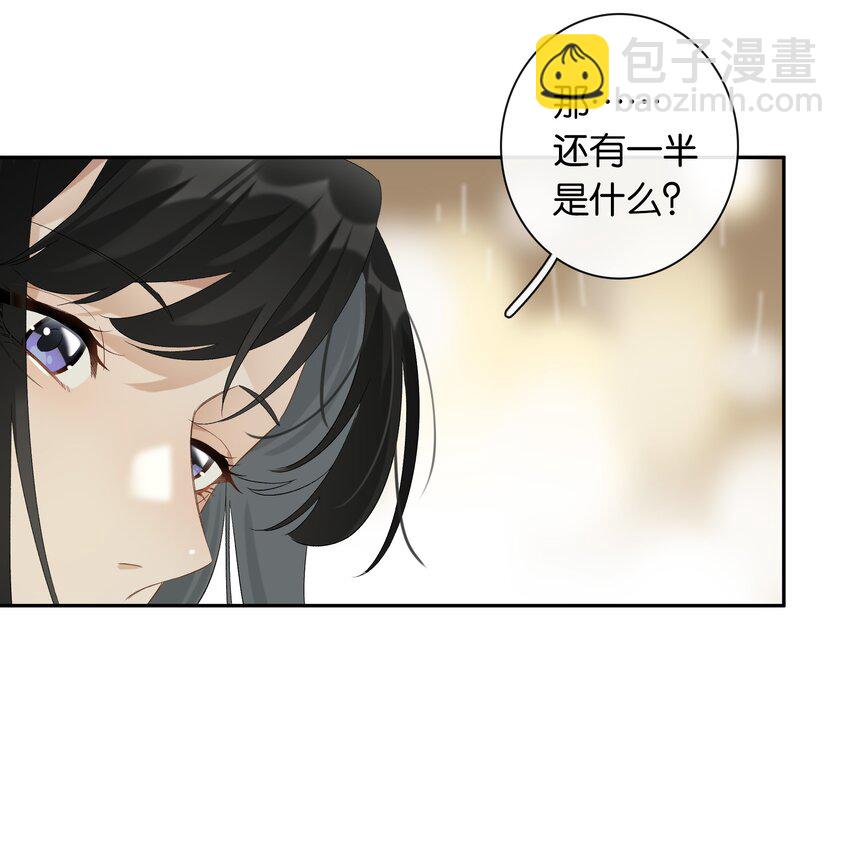 《中年恋爱补丁》第25话 好养活 第21页