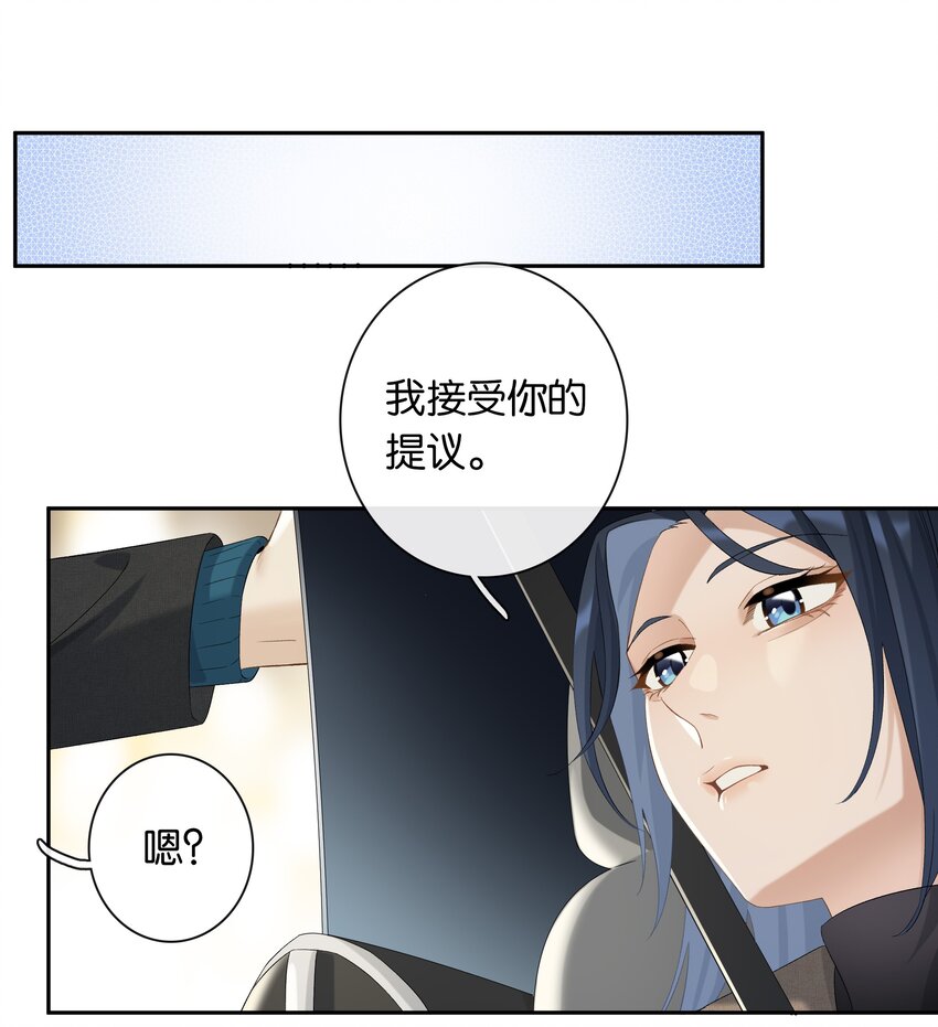 《中年恋爱补丁》第25话 好养活 第22页