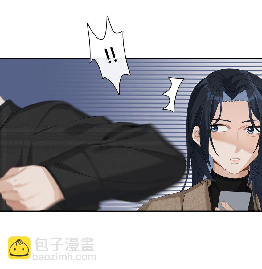 《中年恋爱补丁》第25话 好养活 第5页