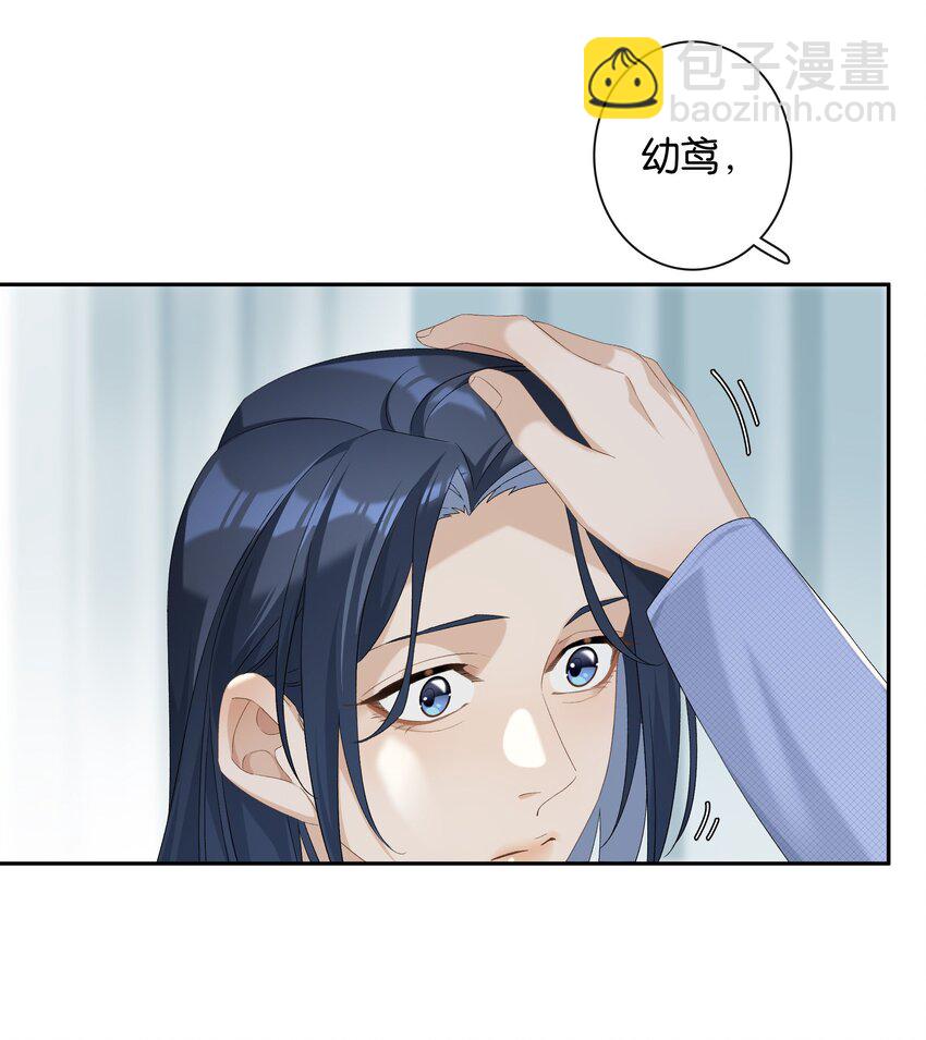 《中年恋爱补丁》第24话 不甘心 第15页