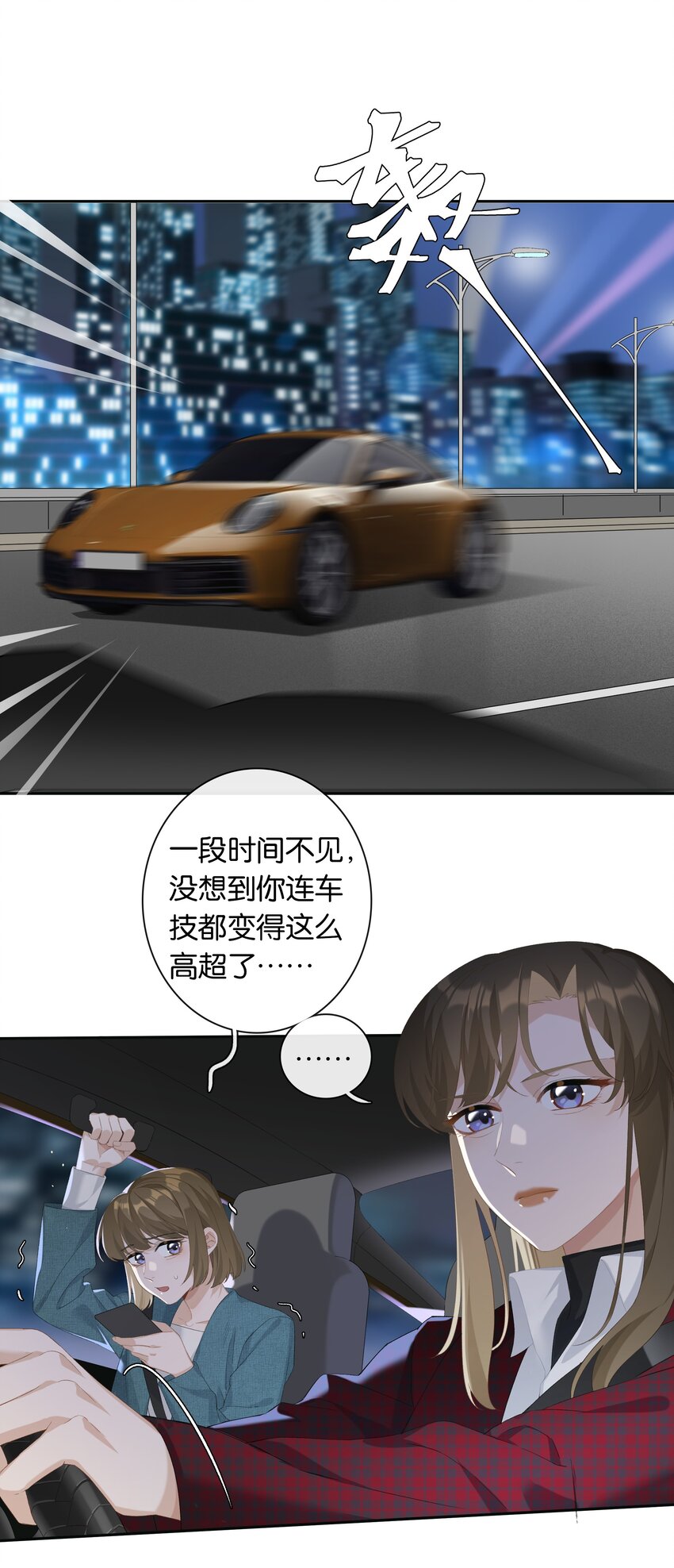 《中年恋爱补丁》第23话 这个问题可以不用问了 第1页