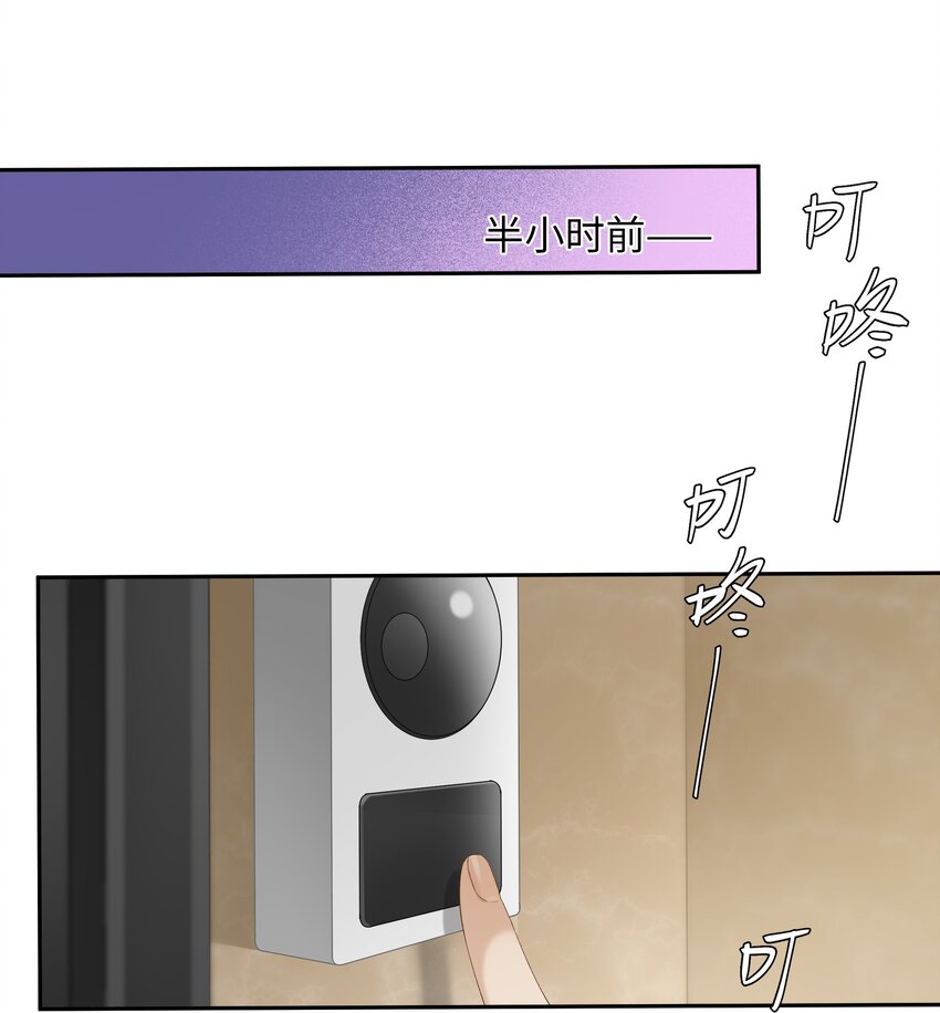 《中年恋爱补丁》第23话 这个问题可以不用问了 第6页