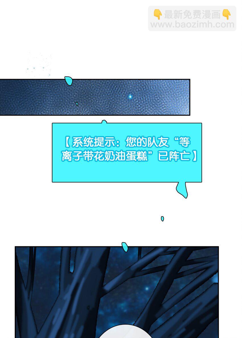 《中年恋爱补丁》第28话 我带你离开！ 第21页