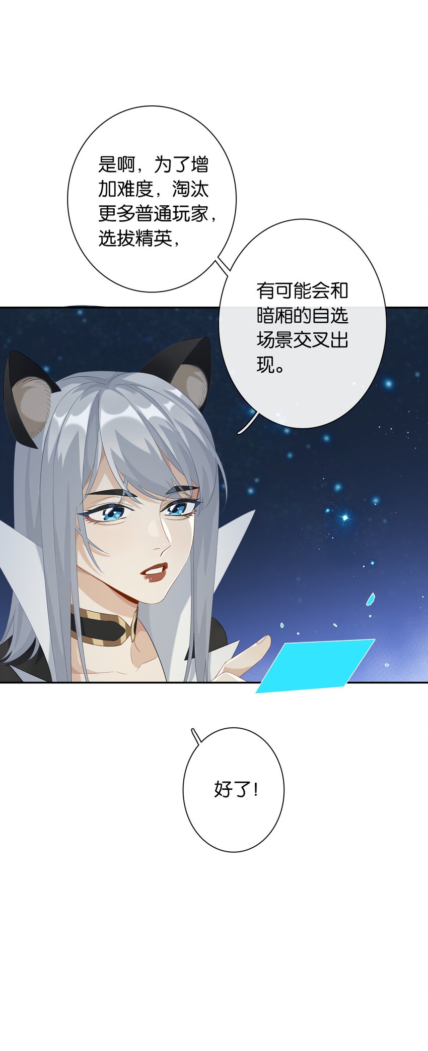 《中年恋爱补丁》第28话 我带你离开！ 第24页
