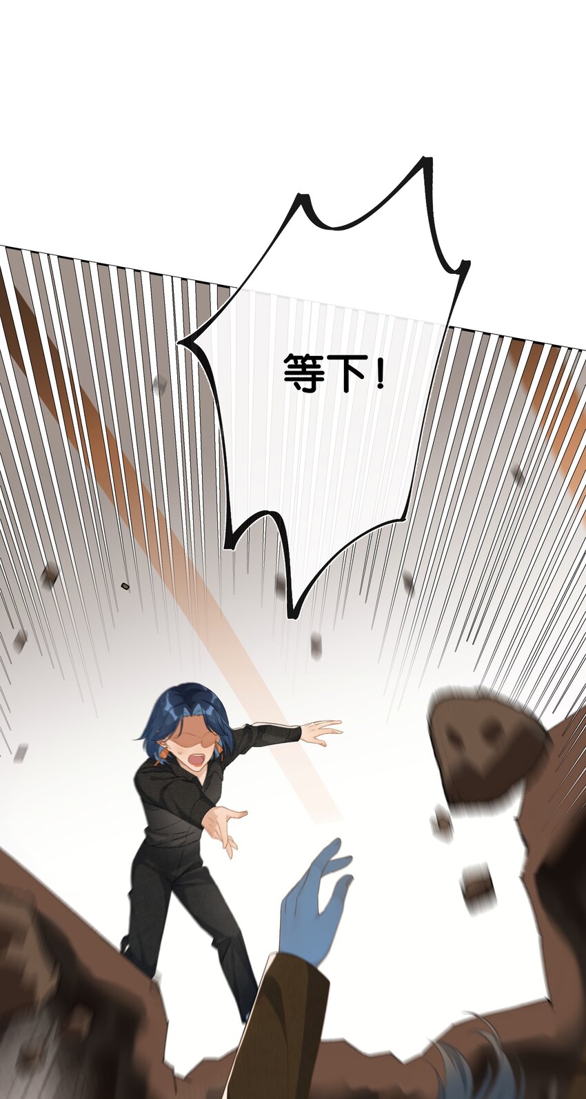 《中年恋爱补丁》第28话 我带你离开！ 第25页