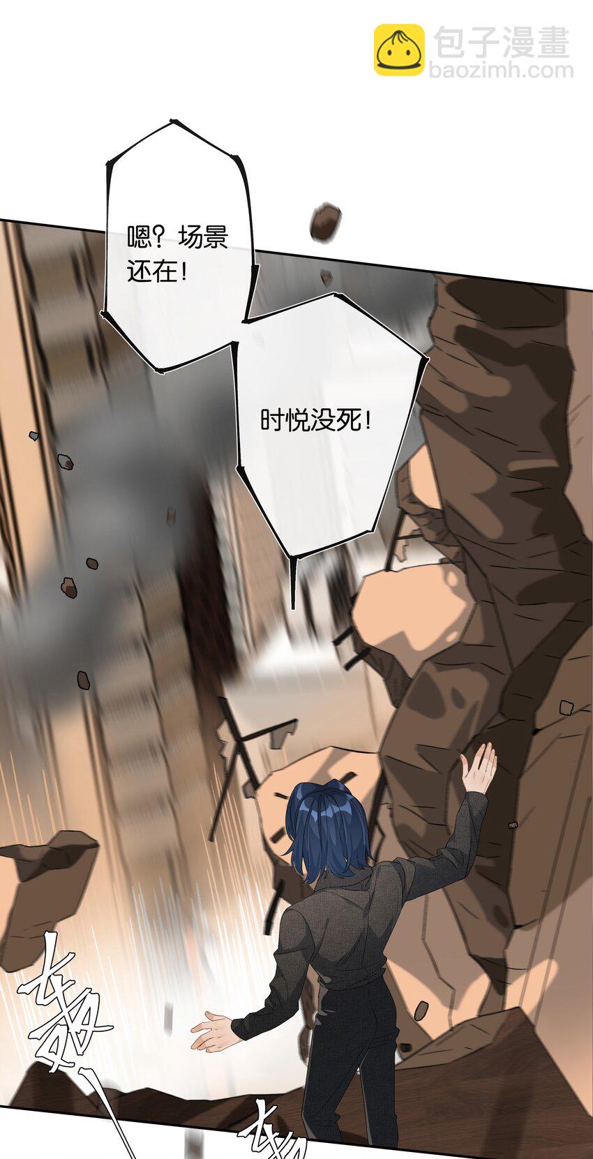 《中年恋爱补丁》第28话 我带你离开！ 第27页