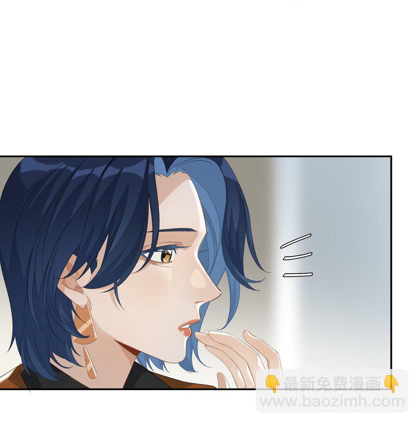 《中年恋爱补丁》第28话 我带你离开！ 第7页