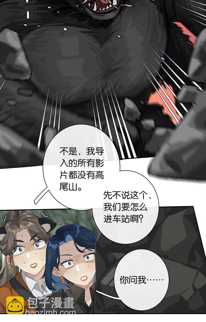 《中年恋爱补丁》第30话 甘愿冒险 第12页