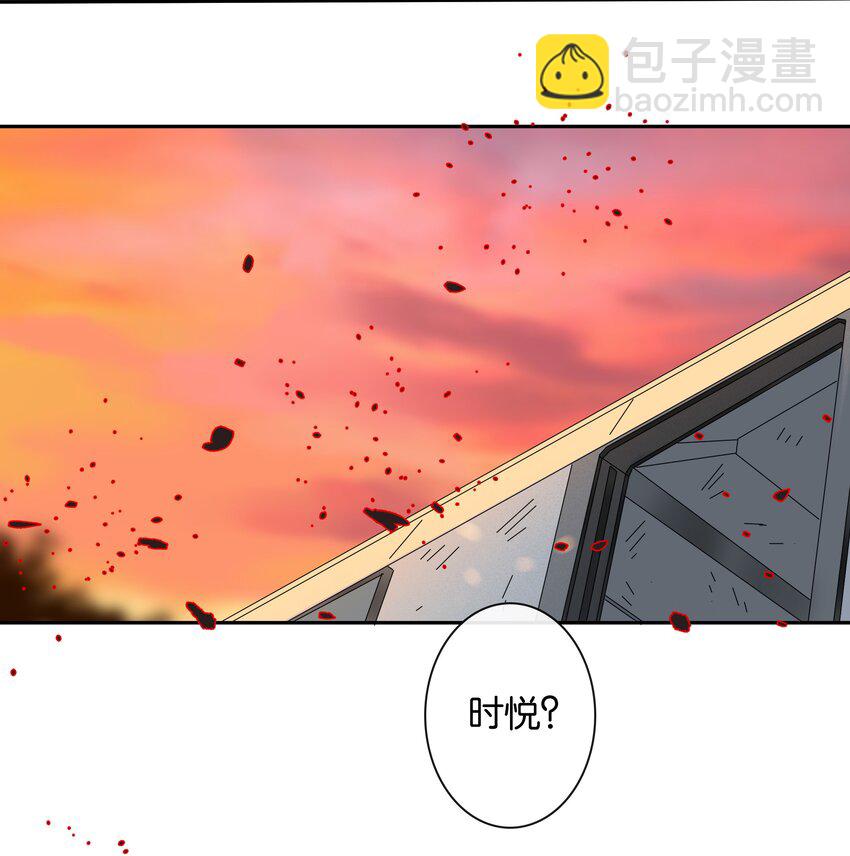 《中年恋爱补丁》第30话 甘愿冒险 第37页