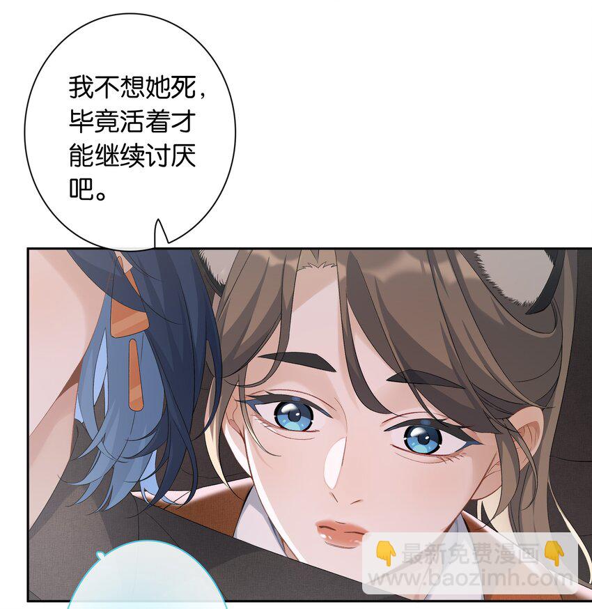 《中年恋爱补丁》第30话 甘愿冒险 第7页