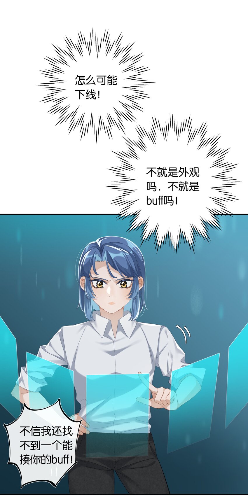 《中年恋爱补丁》第27话 是你吗？ 第1页