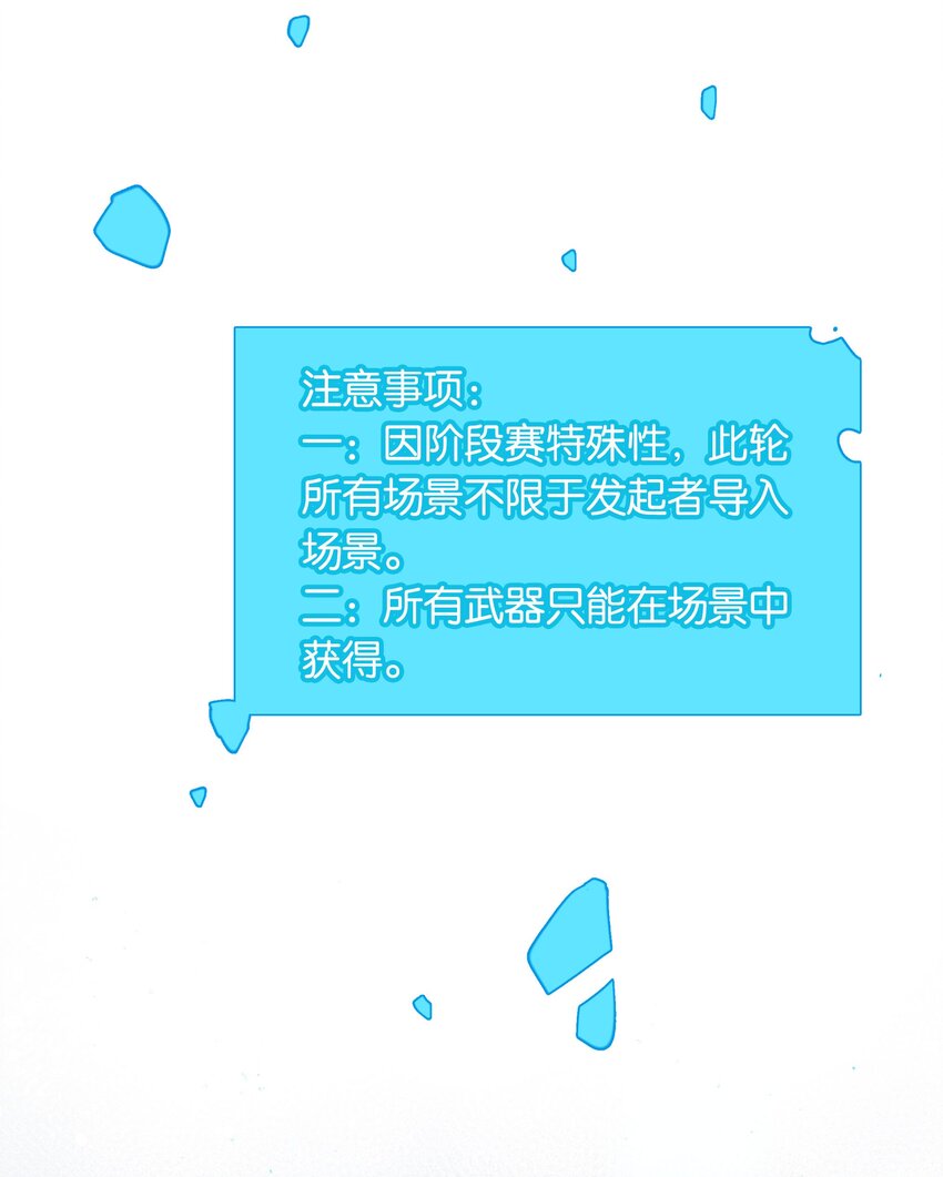 《中年恋爱补丁》第27话 是你吗？ 第23页