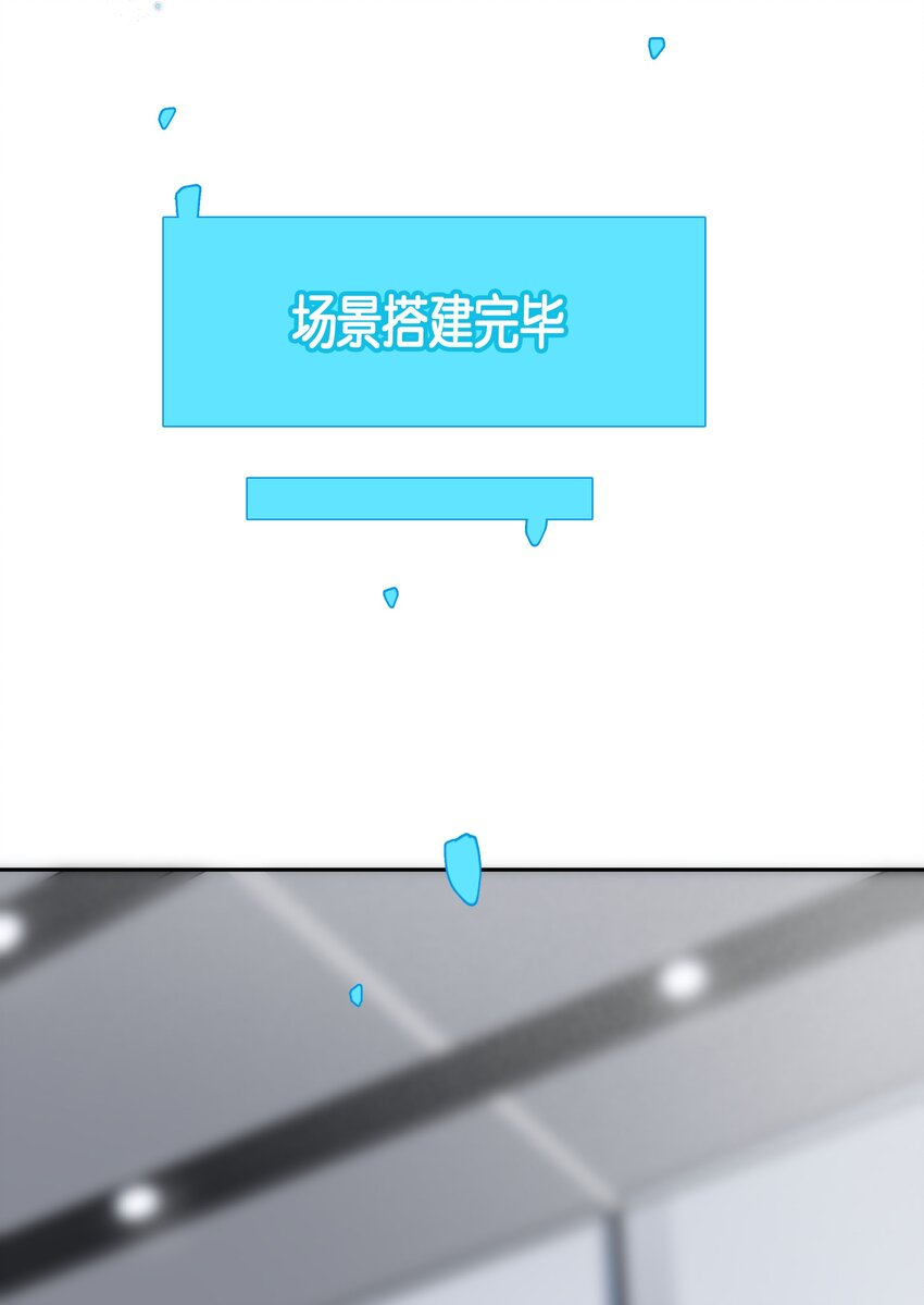 《中年恋爱补丁》第27话 是你吗？ 第26页