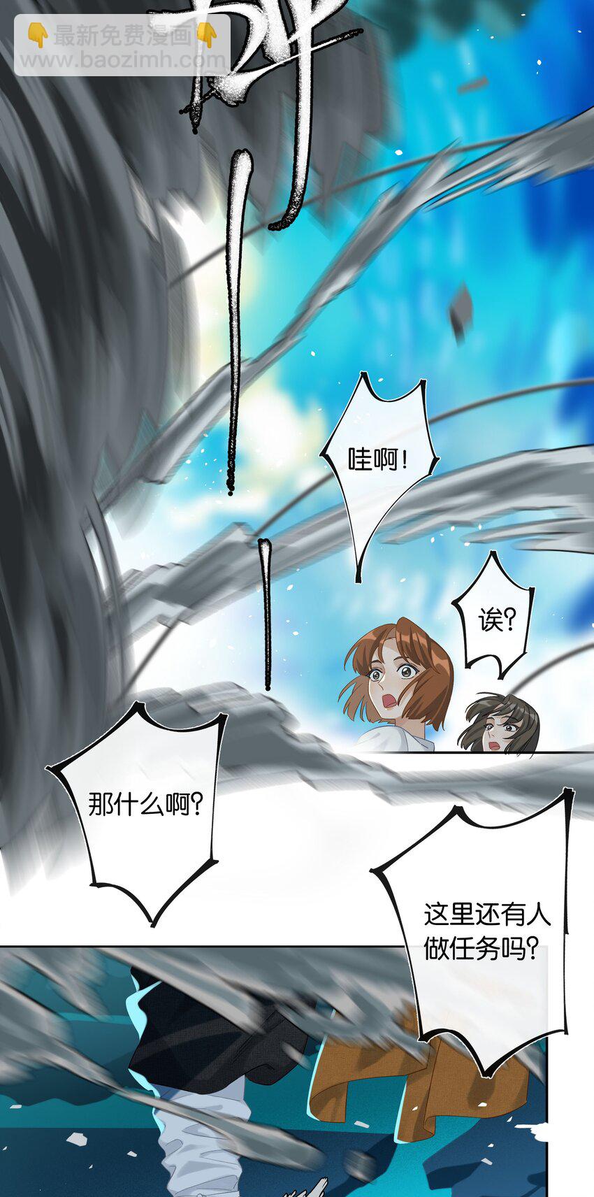 《中年恋爱补丁》第27话 是你吗？ 第8页
