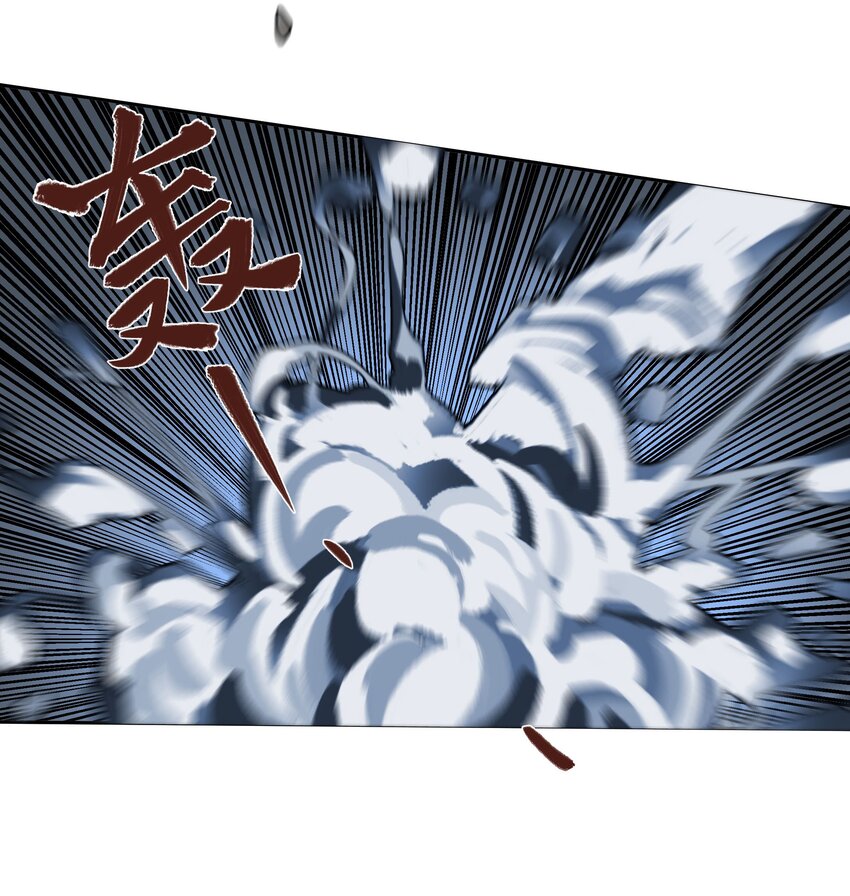 《中年恋爱补丁》第29话 我保护你 第3页