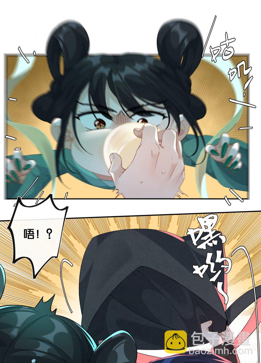 《中年恋爱补丁》第31话 谁是秃驴？！ 第15页