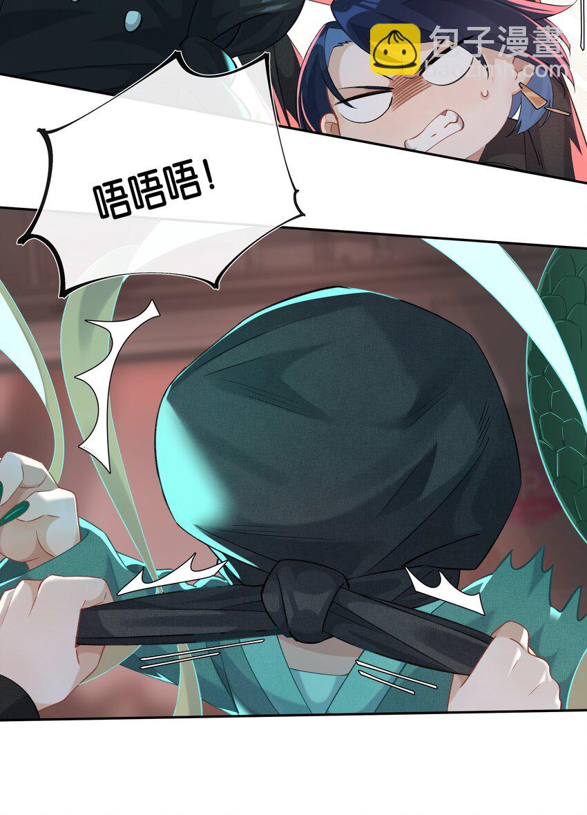 《中年恋爱补丁》第31话 谁是秃驴？！ 第16页