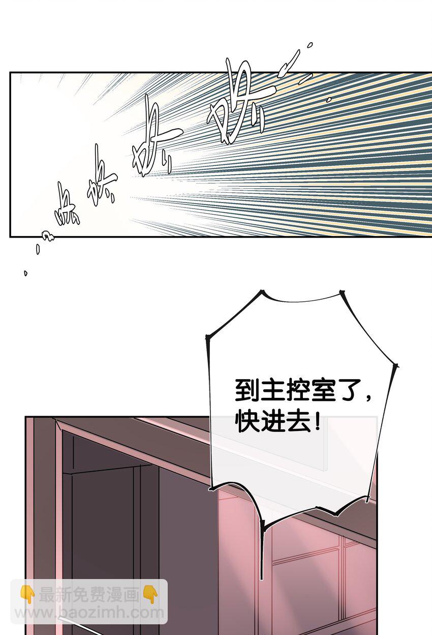 《中年恋爱补丁》第31话 谁是秃驴？！ 第19页