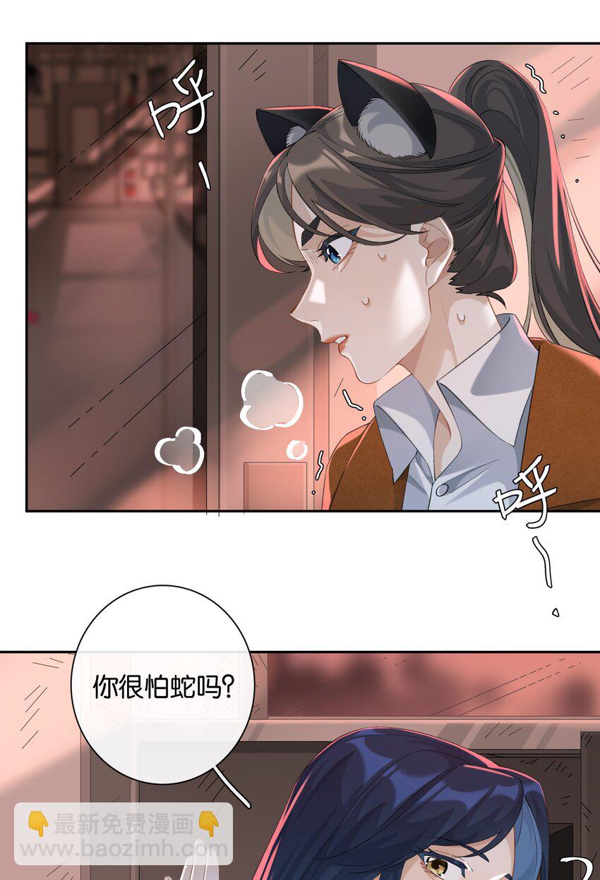 《中年恋爱补丁》第31话 谁是秃驴？！ 第21页
