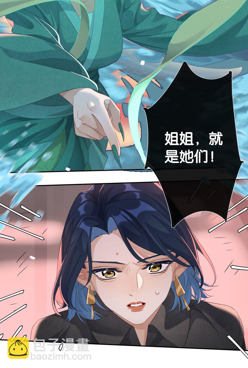 《中年恋爱补丁》第31话 谁是秃驴？！ 第26页