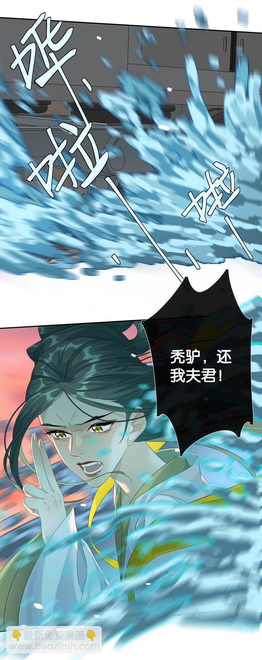 《中年恋爱补丁》第31话 谁是秃驴？！ 第27页