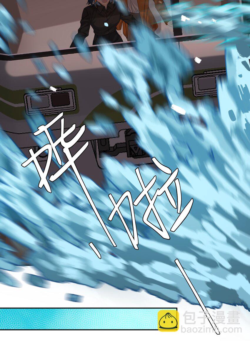 《中年恋爱补丁》第31话 谁是秃驴？！ 第29页