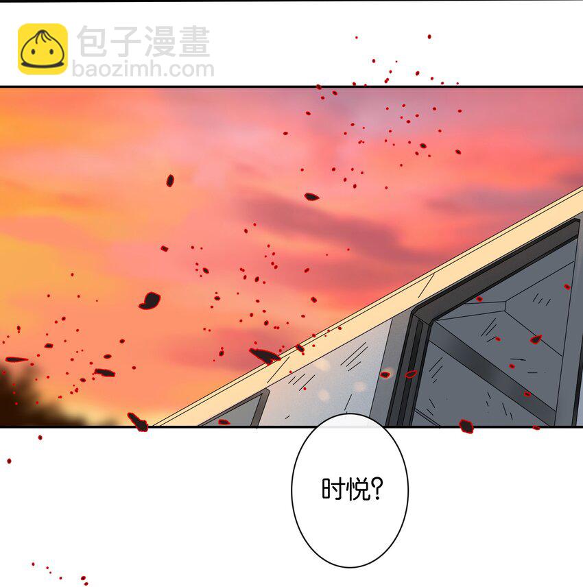 《中年恋爱补丁》第31话 谁是秃驴？！ 第2页