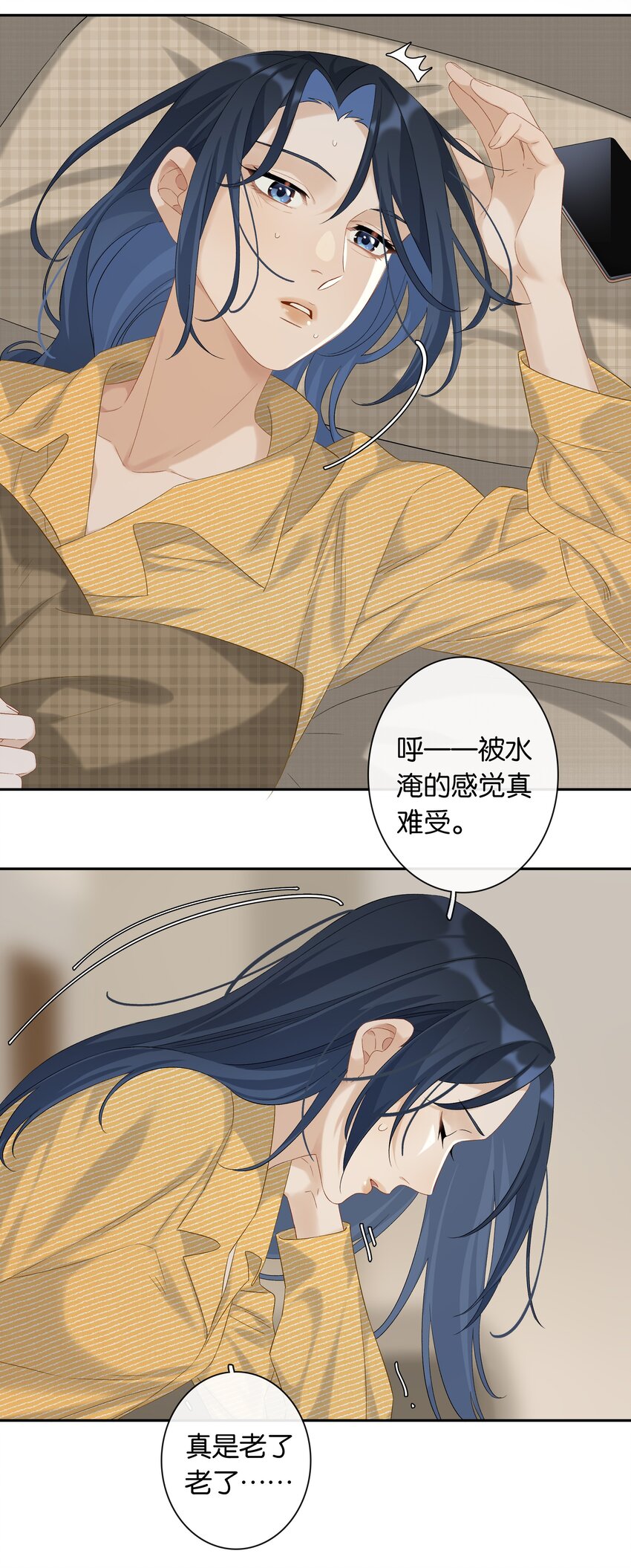 《中年恋爱补丁》第31话 谁是秃驴？！ 第30页
