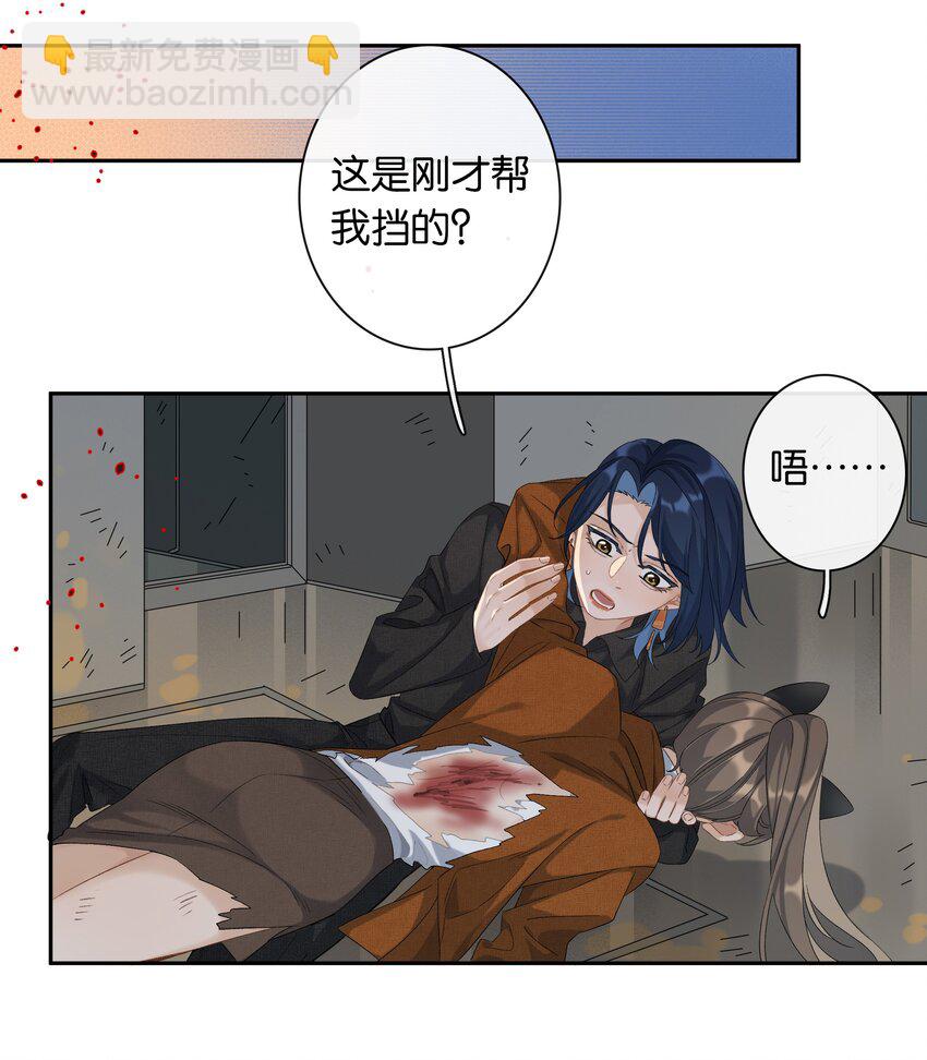 《中年恋爱补丁》第31话 谁是秃驴？！ 第3页