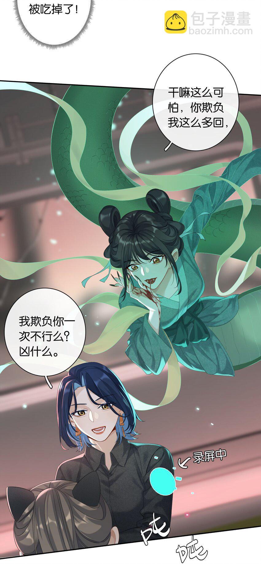 《中年恋爱补丁》第31话 谁是秃驴？！ 第7页