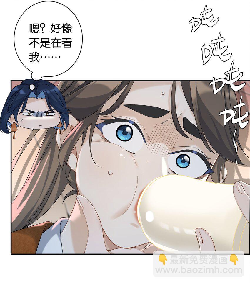 《中年恋爱补丁》第31话 谁是秃驴？！ 第8页