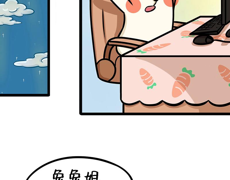《野生物口工作室》第3话 职场猪队友 第26页