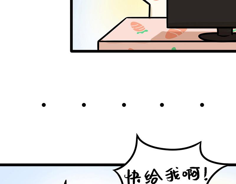 《野生物口工作室》第3话 职场猪队友 第28页