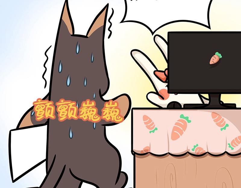 《野生物口工作室》第3话 职场猪队友 第29页