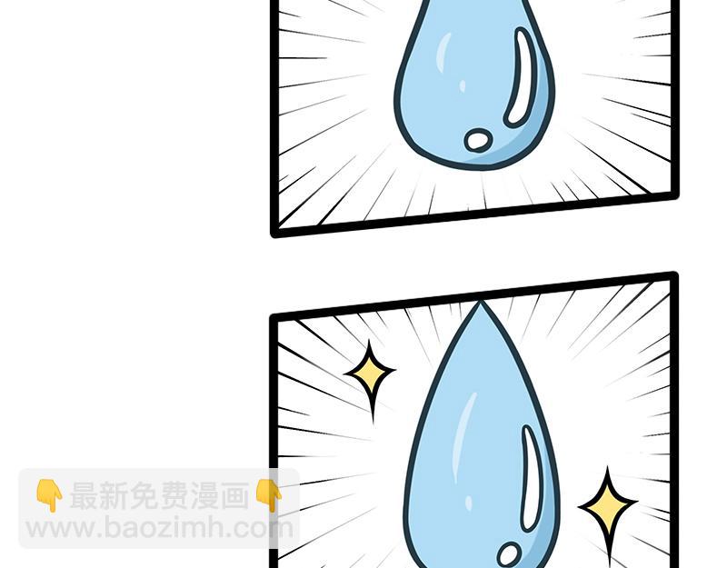 《野生物口工作室》第3话 职场猪队友 第48页