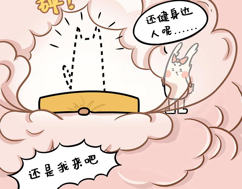 《野生物口工作室》第3话 职场猪队友 第5页