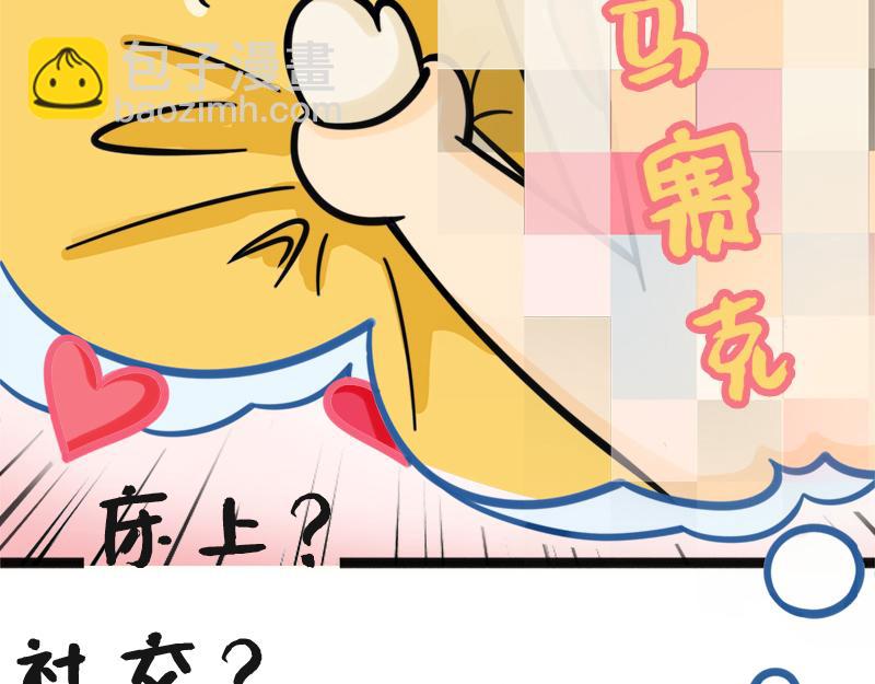 《野生物口工作室》第4话 厉害的蒙泰熊 第16页