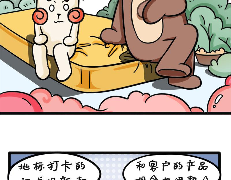 《野生物口工作室》第4话 厉害的蒙泰熊 第19页