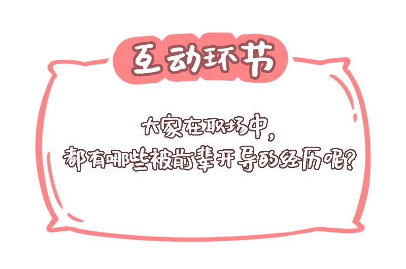 《野生物口工作室》第4话 厉害的蒙泰熊 第31页