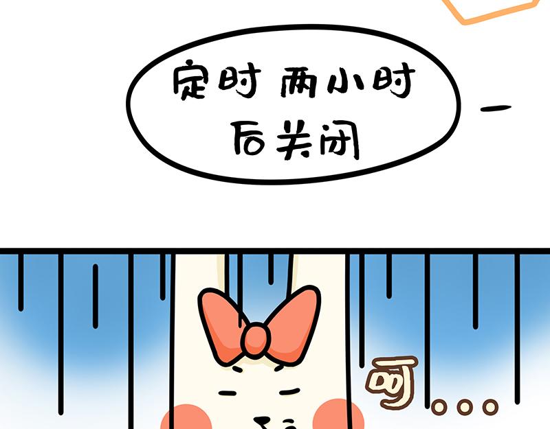 《野生物口工作室》第5话 精明的老板 第11页