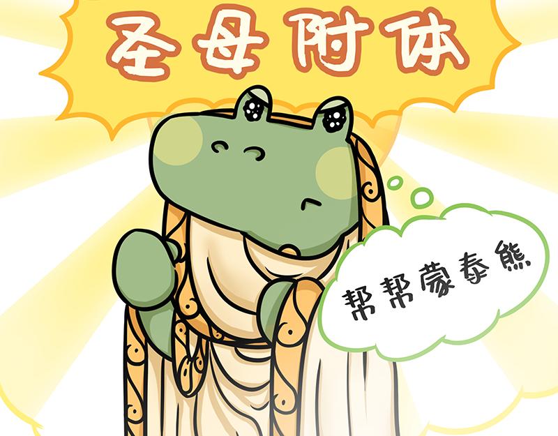 《野生物口工作室》第5话 精明的老板 第36页