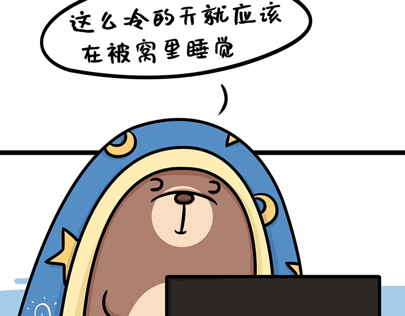 《野生物口工作室》第5话 精明的老板 第4页