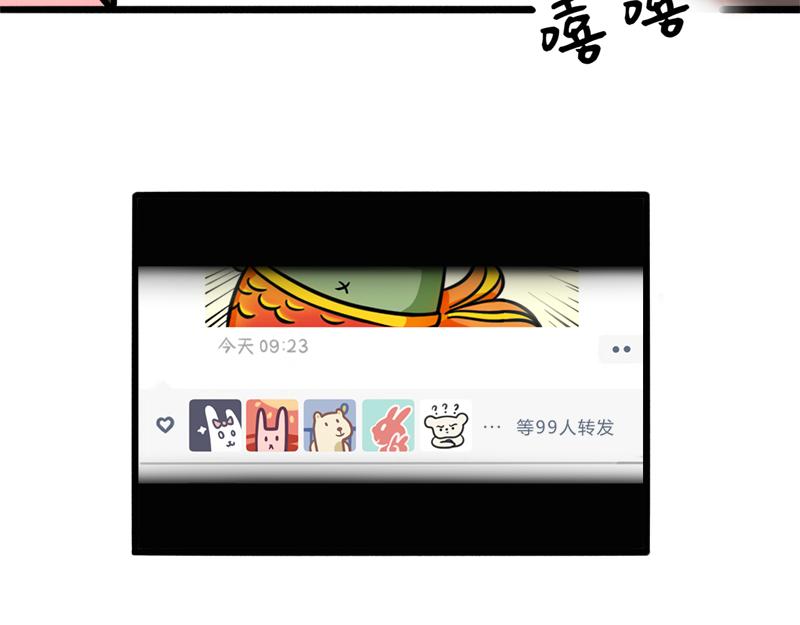 《野生物口工作室》第6话 绿油油的一天 第29页